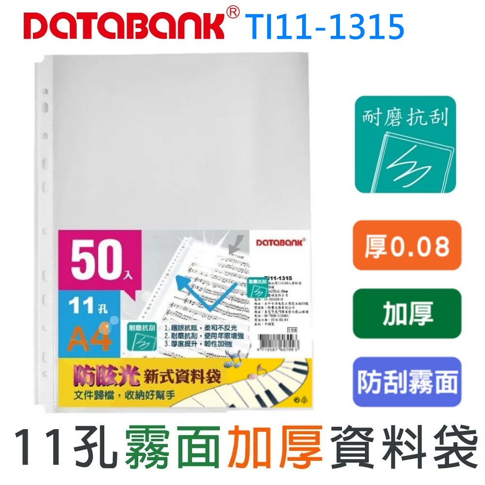 多孔內頁袋、名片本、分頁卡