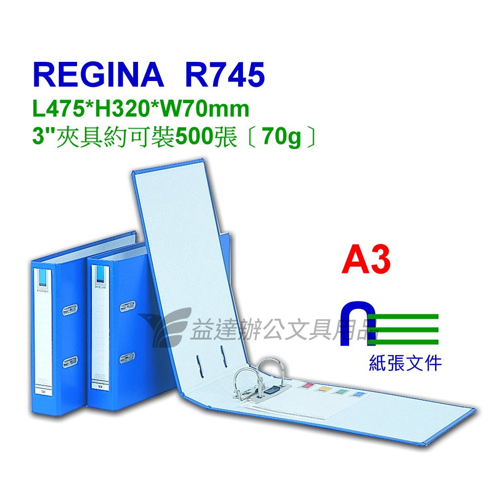 立強 R745 橫式二孔拱型夾