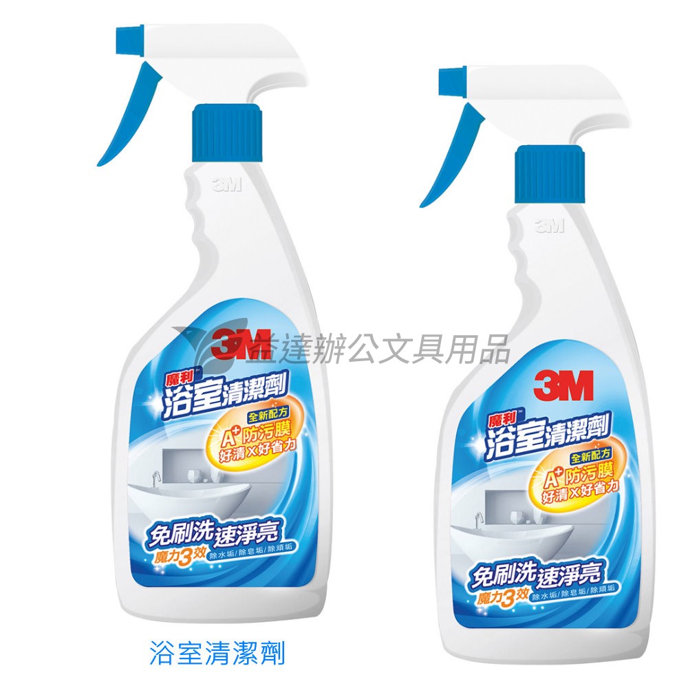 3M 浴室清潔劑