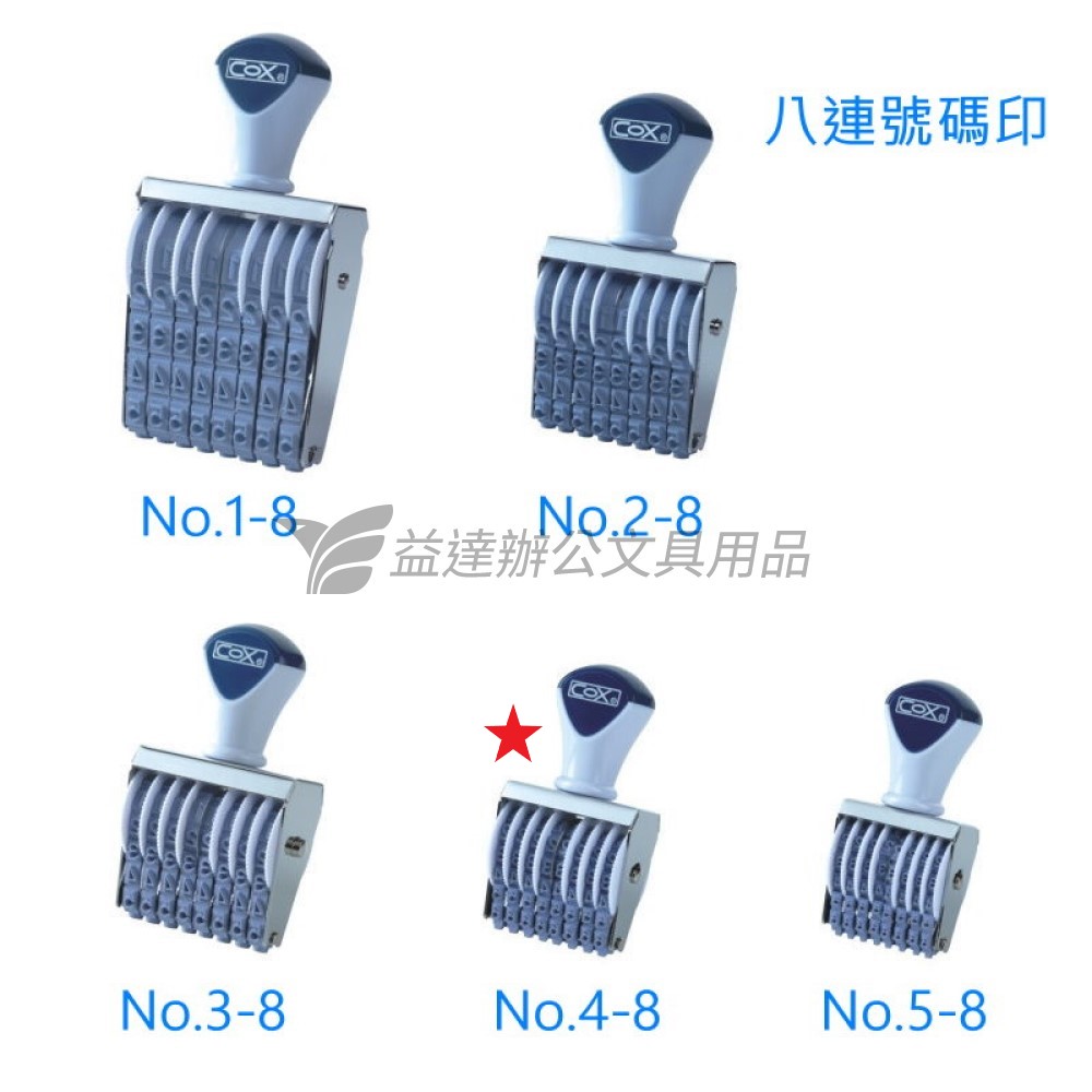 COX NO.4-8  四號八連號碼印