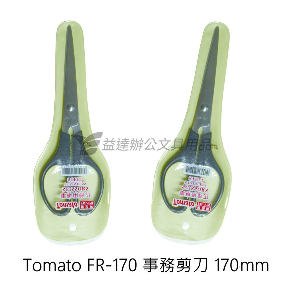 Tomato FR-170事務剪刀