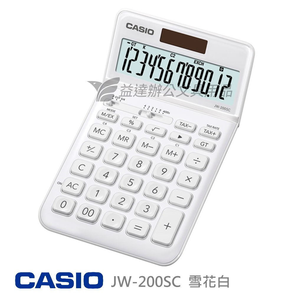 CASIO JW-200SC  二用計算機【雪花白】