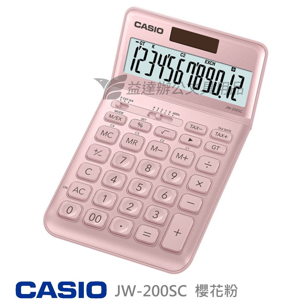 CASIO JW-200SC  二用計算機【櫻花粉】