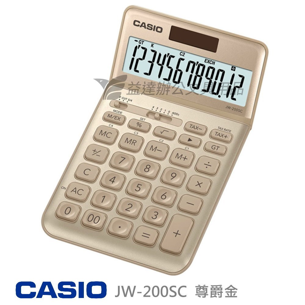 CASIO JW-200SC  二用計算機【尊爵金】