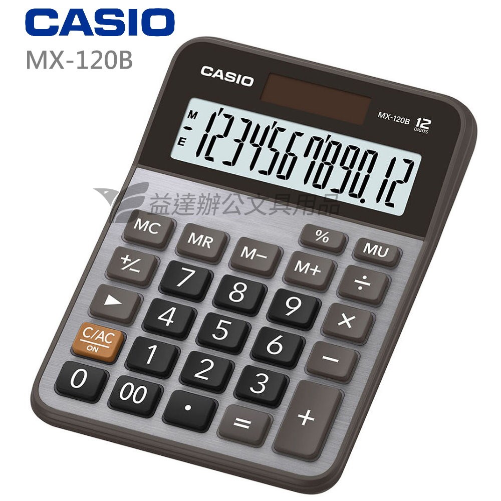 CASIO  MX-120B   二用計算機