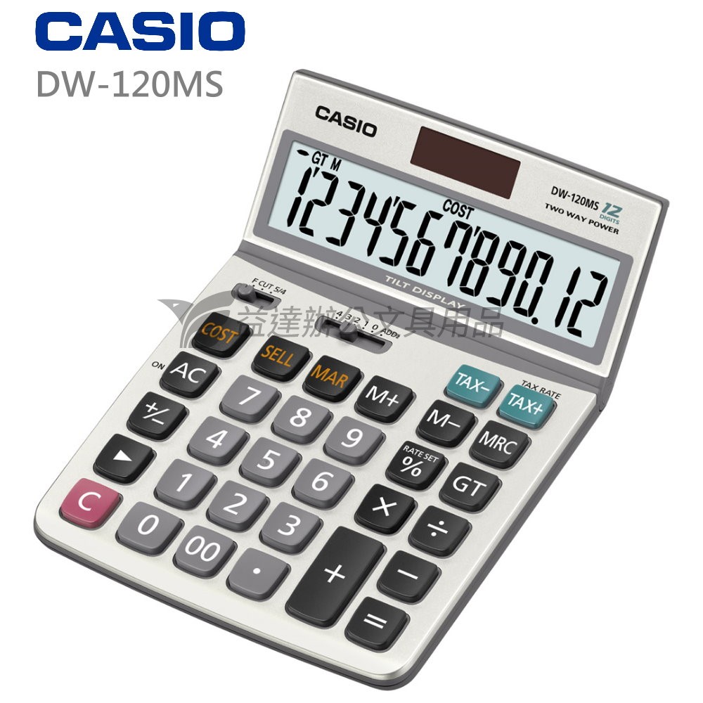 CASIO  DW-120MS 桌上型計算機