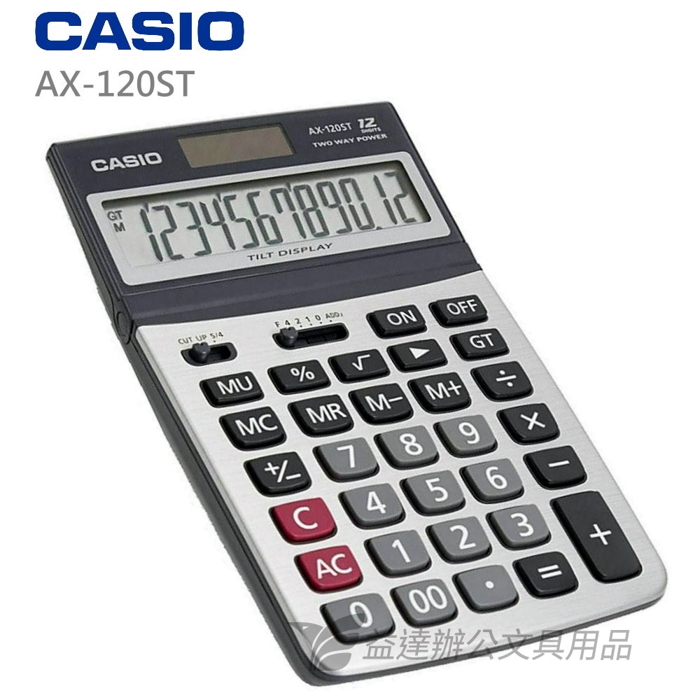 CASIO  AX-120ST 二用計算機