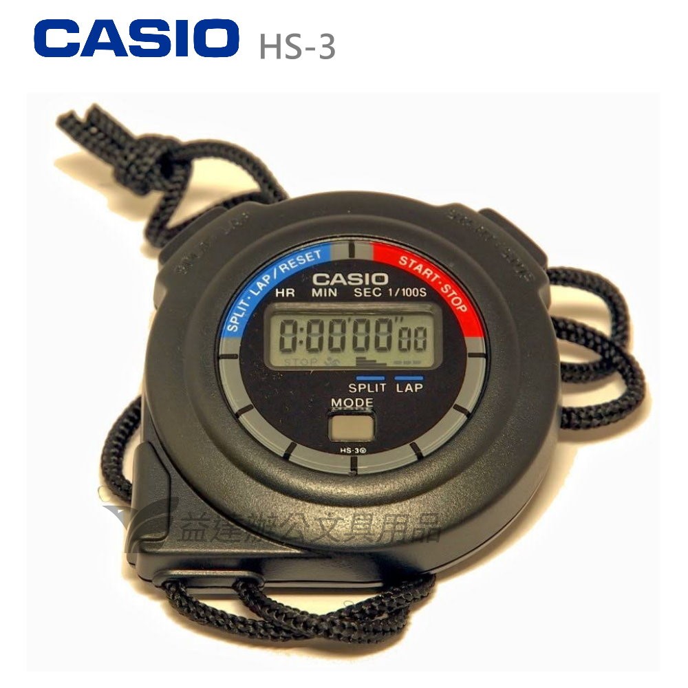 CASIO  HS-3V  專業碼表