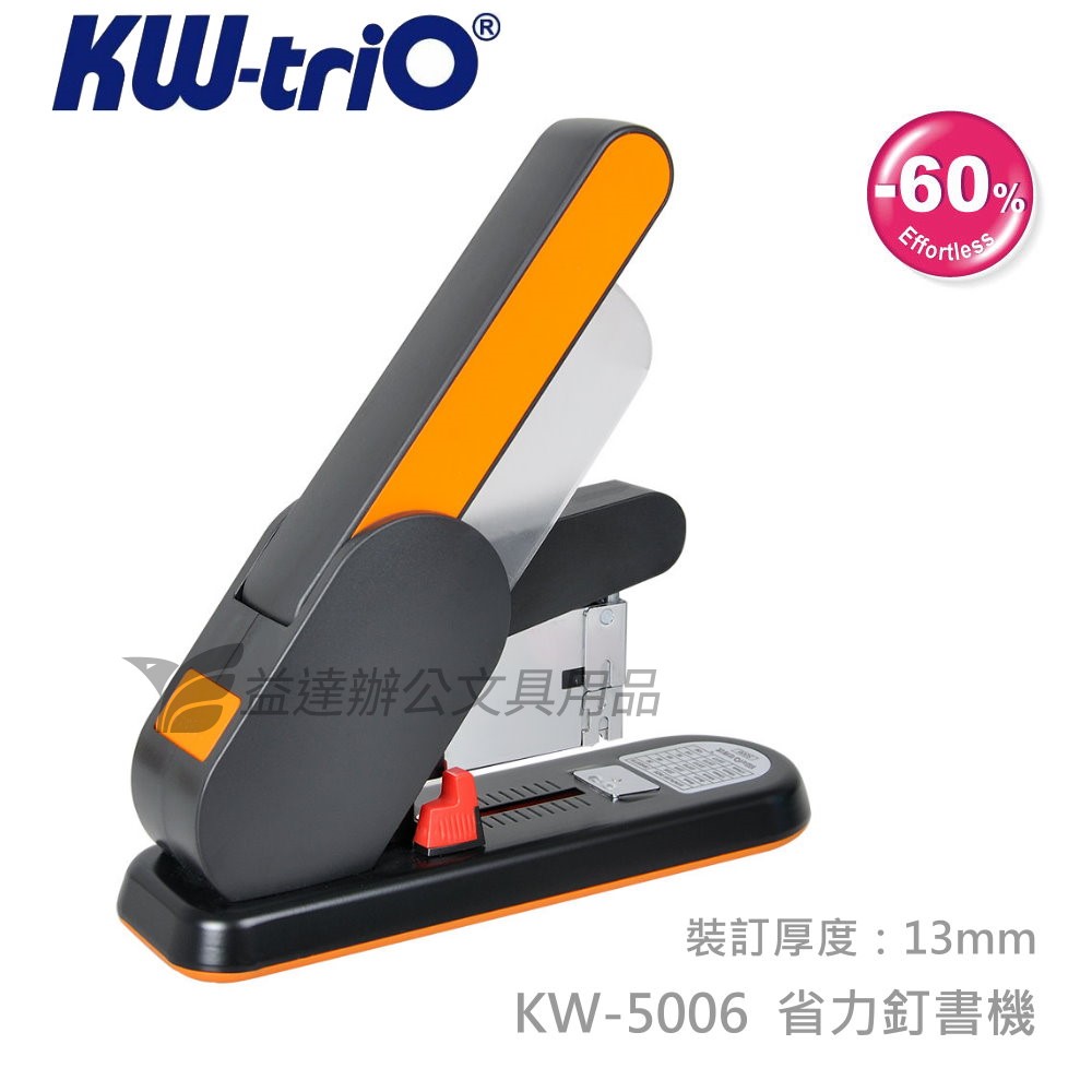 KW-5006  強力釘書機〔省力型〕