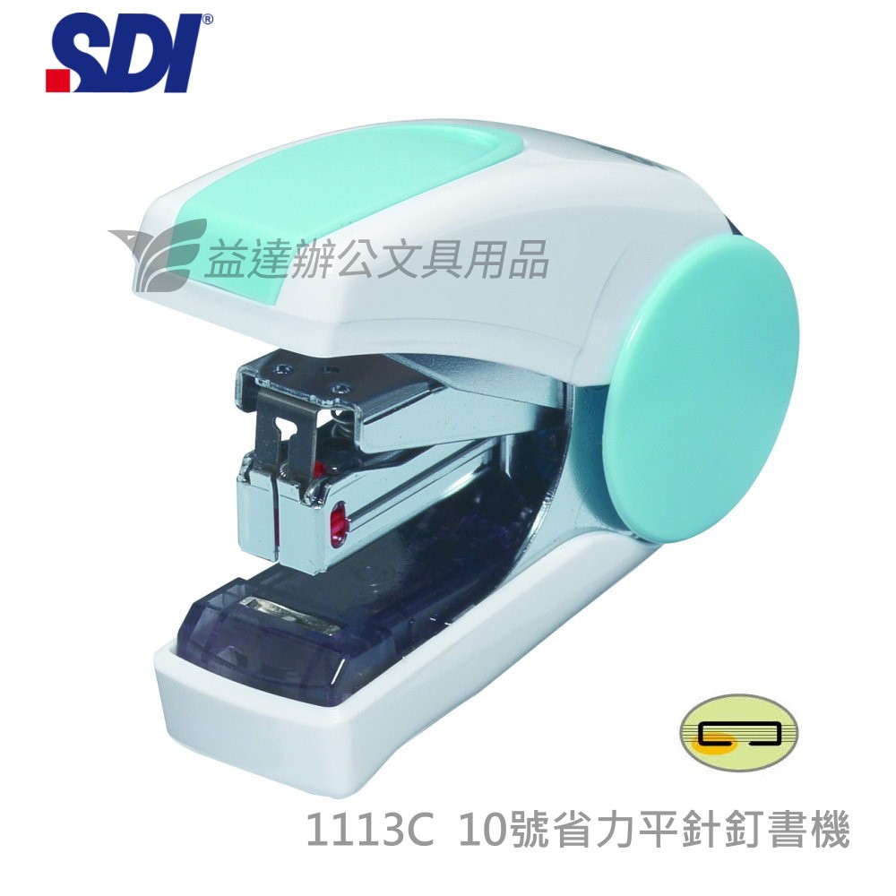 SDI 手牌  1113C省力平針訂書機