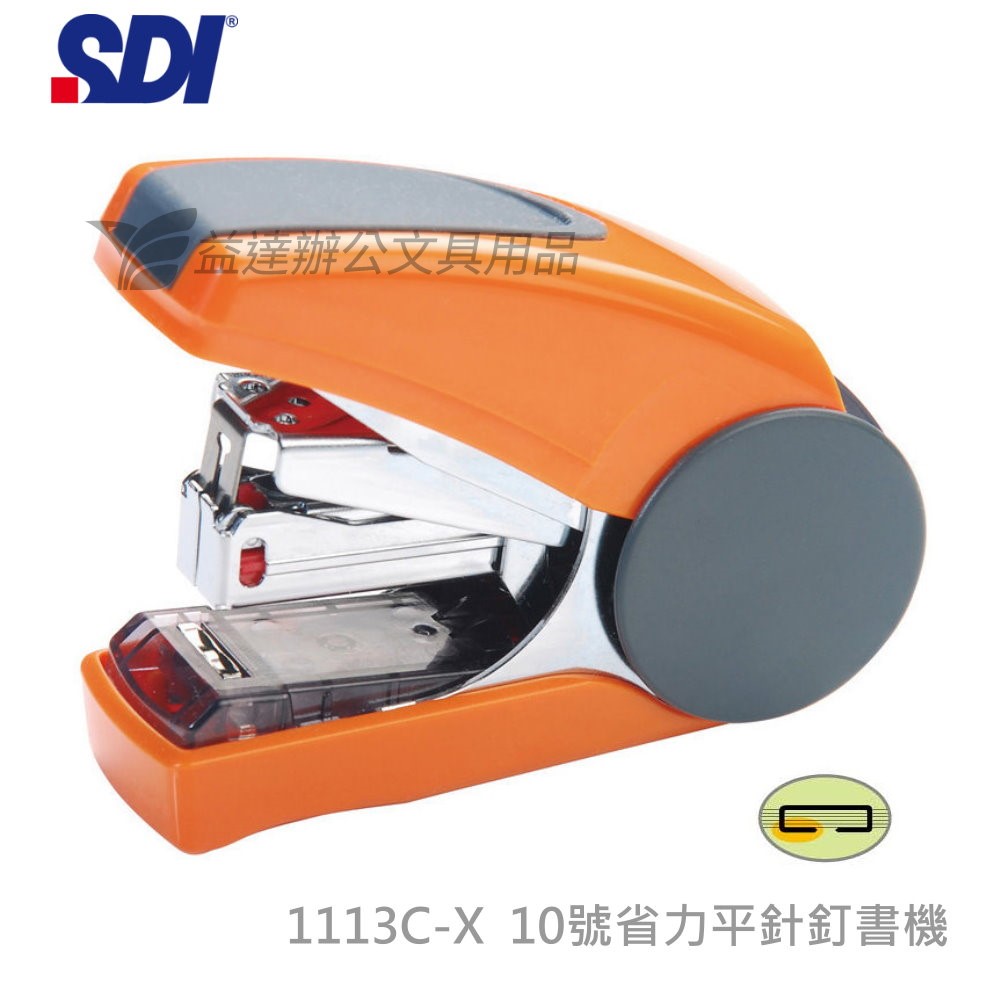 SDI 手牌  1113C-X抗菌省力平針訂書機