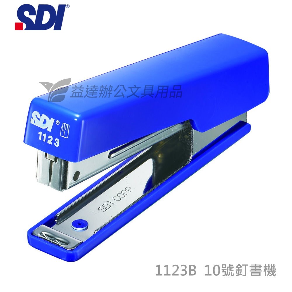 SDI 手牌  1123B雙排訂書機