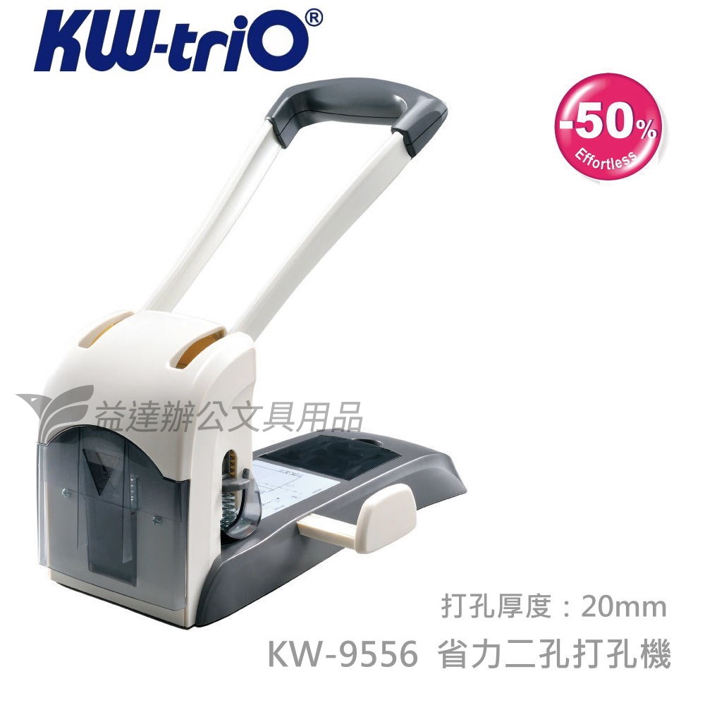 KW-09556 二孔打孔機〔省力型〕