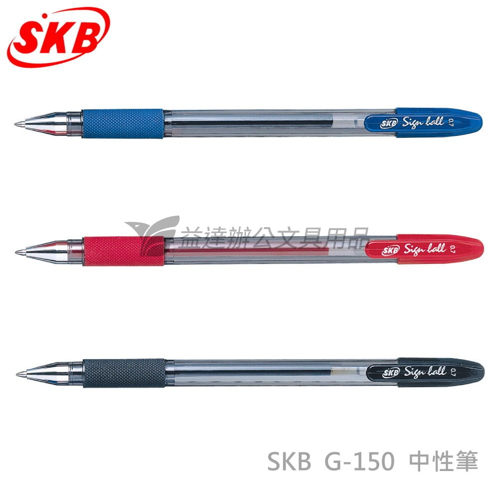 SKB  G-150 中性筆〔0.7mm〕