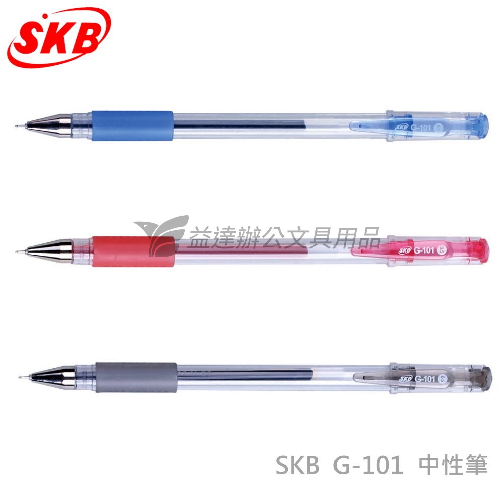 SKB  G-101 中性筆