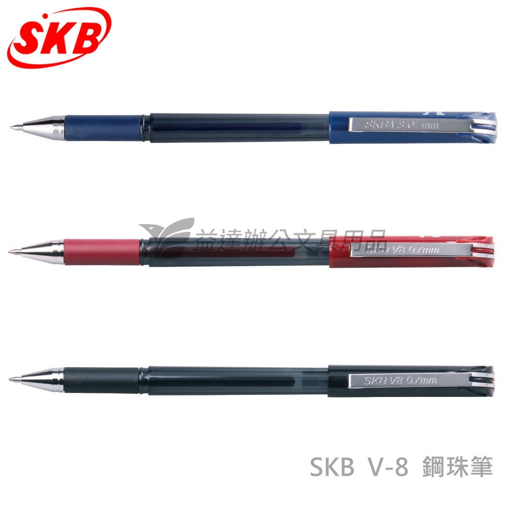 SKB  V-8 鋼珠筆0.7