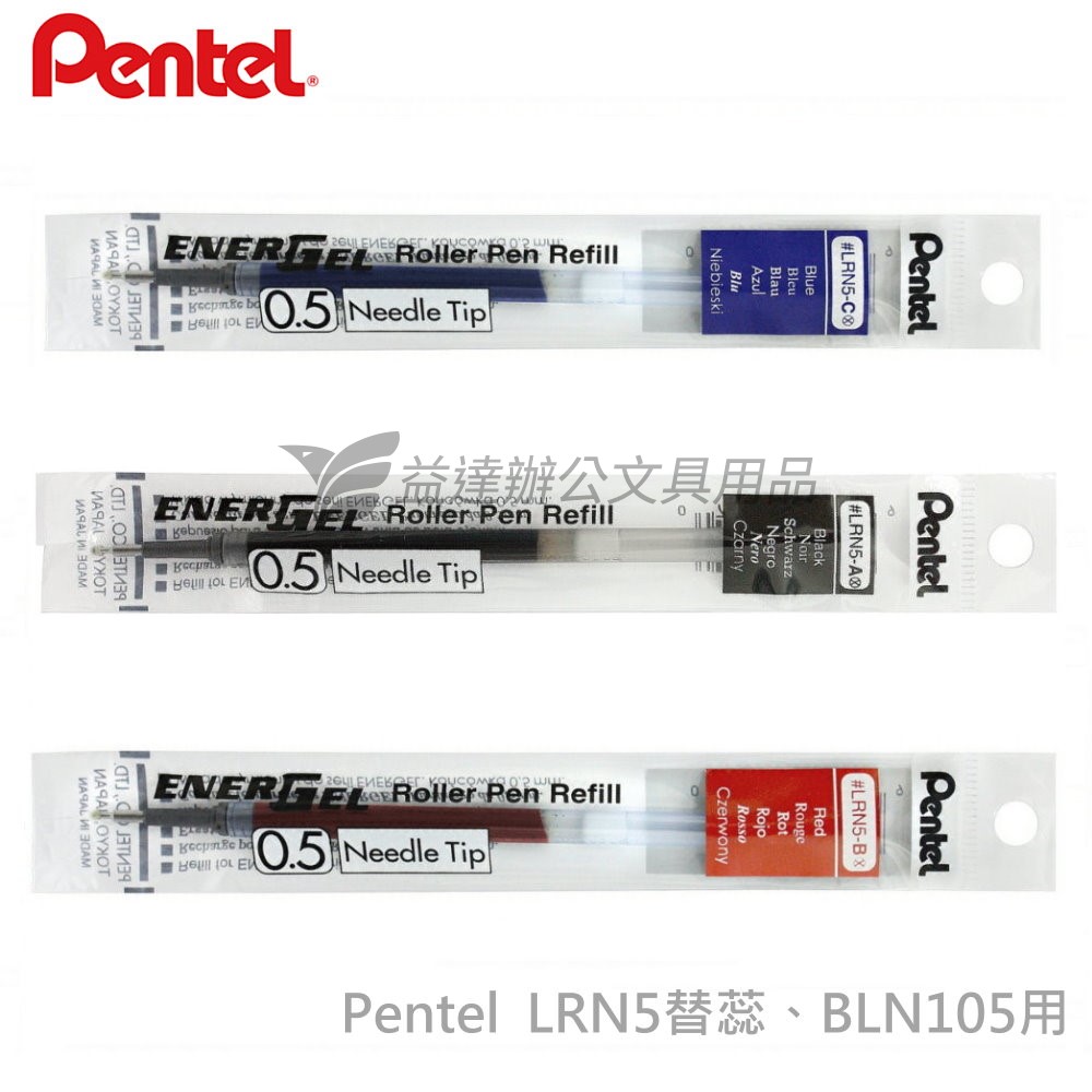 Pentel LRN5 鋼珠筆替蕊