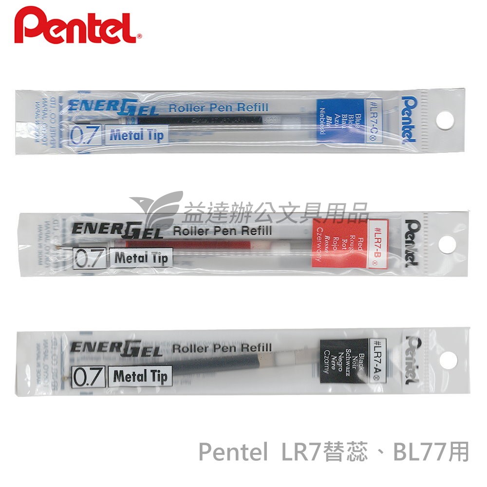 Pentel LR7 鋼珠筆替蕊