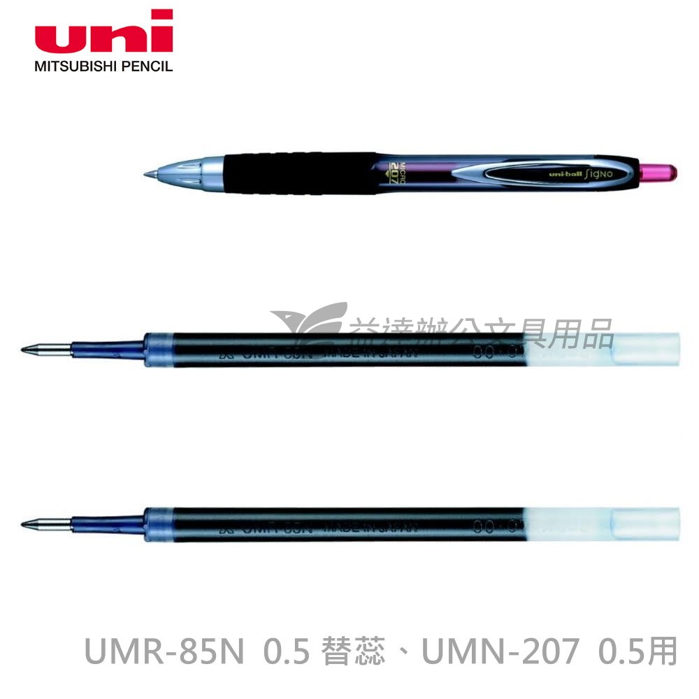 三菱  UMR-85N   0.5筆蕊