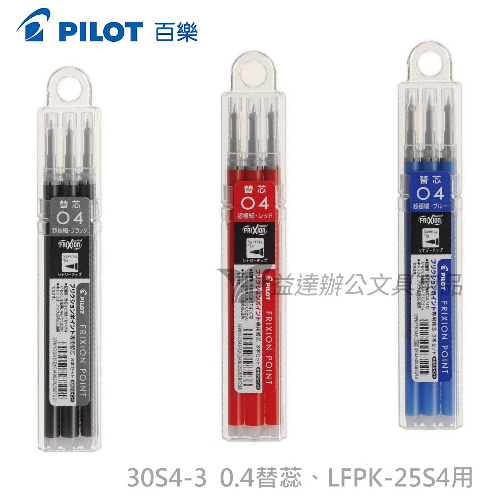 PILOT    0.4筆蕊 LFPKRF-30S4-3