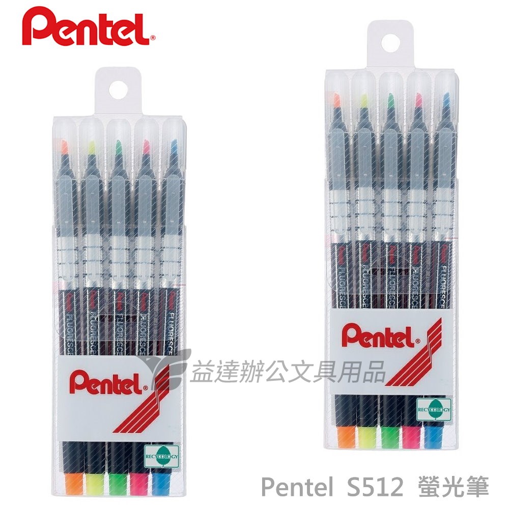 Pentel  S512 螢光筆【5色】