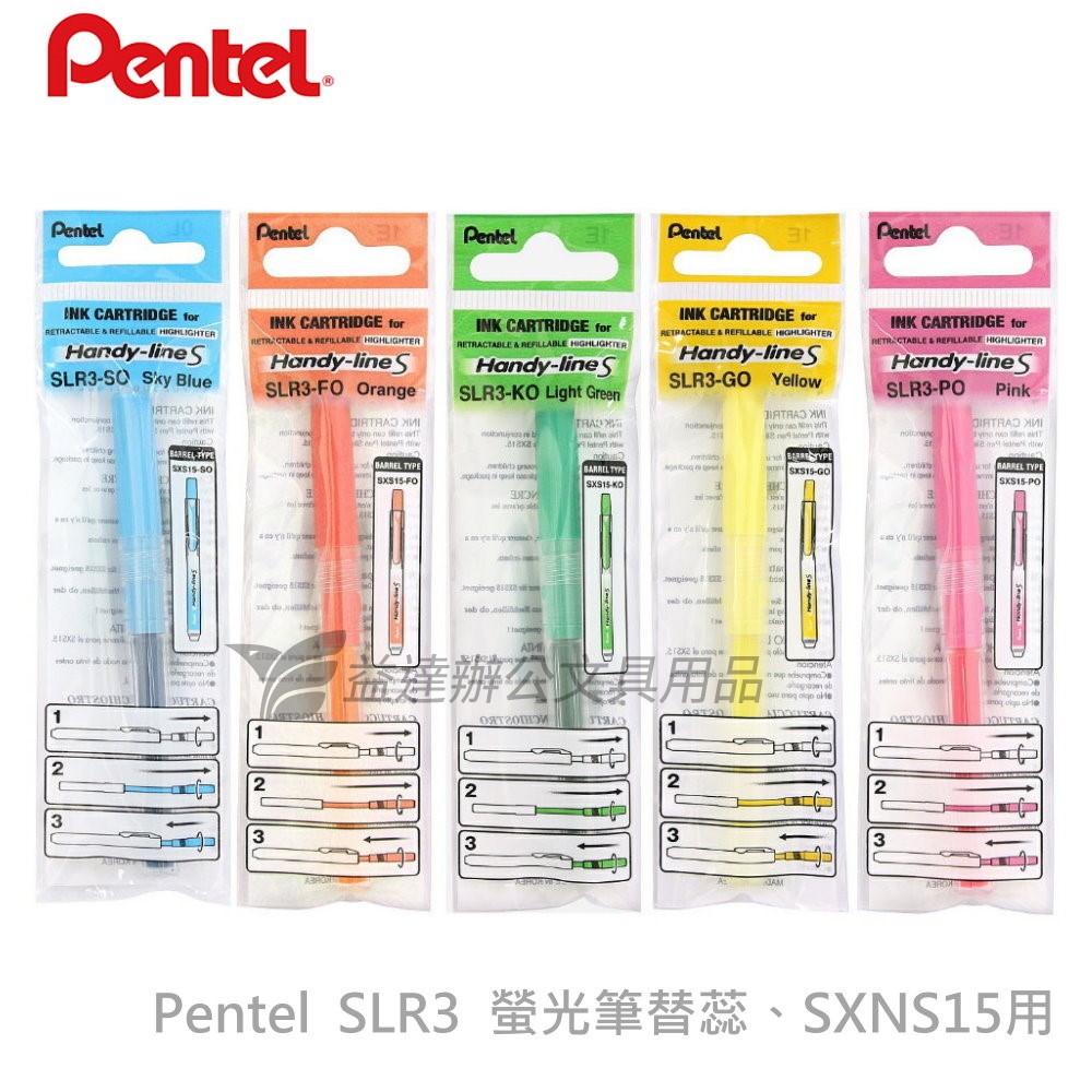 Pentel  SLR3 螢光筆替蕊