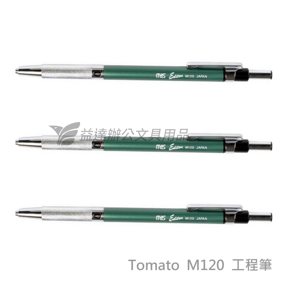 Tomato M-120 日製工程筆