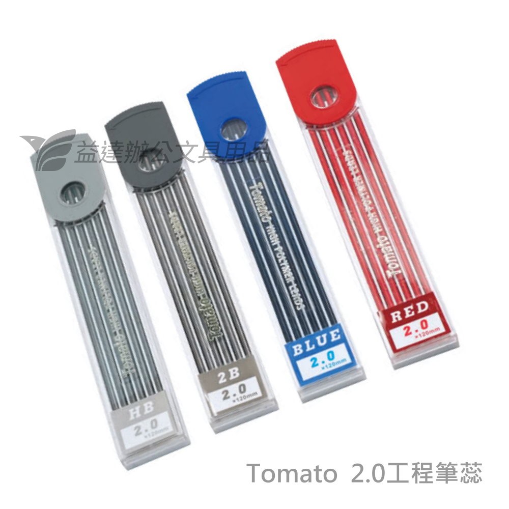 Tomato 工程筆蕊