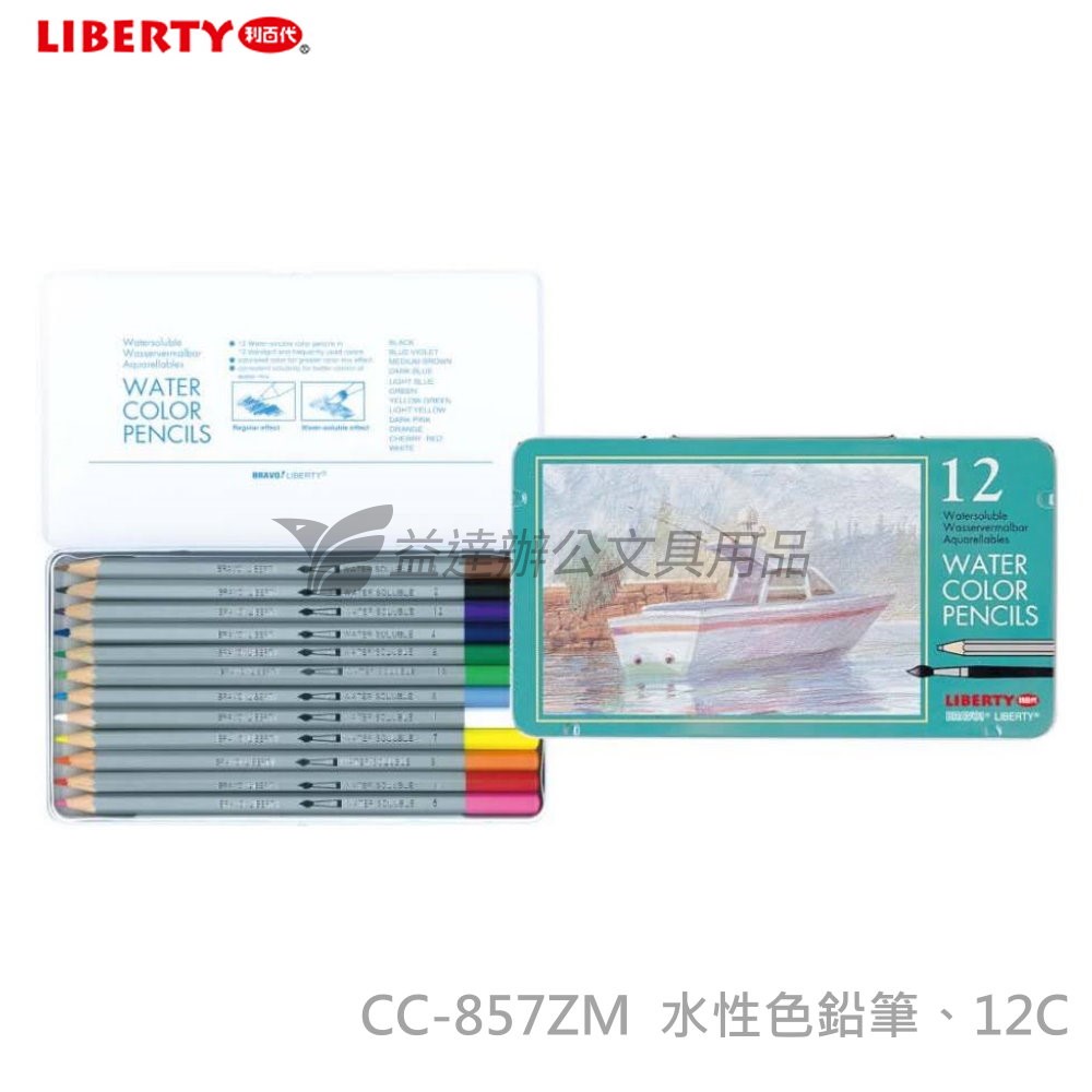 利百代  CC-857ZM水溶性色鉛筆12色