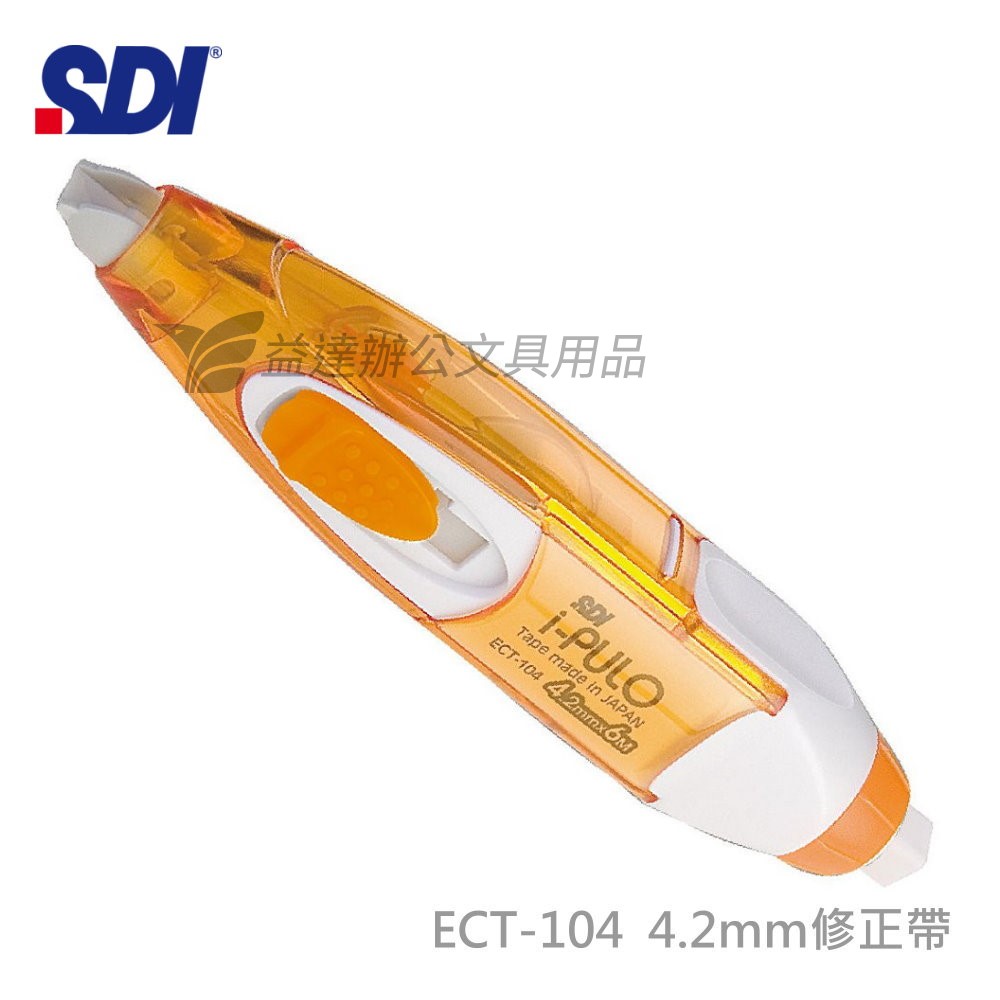 SDI 手牌  ECT-104修正帶