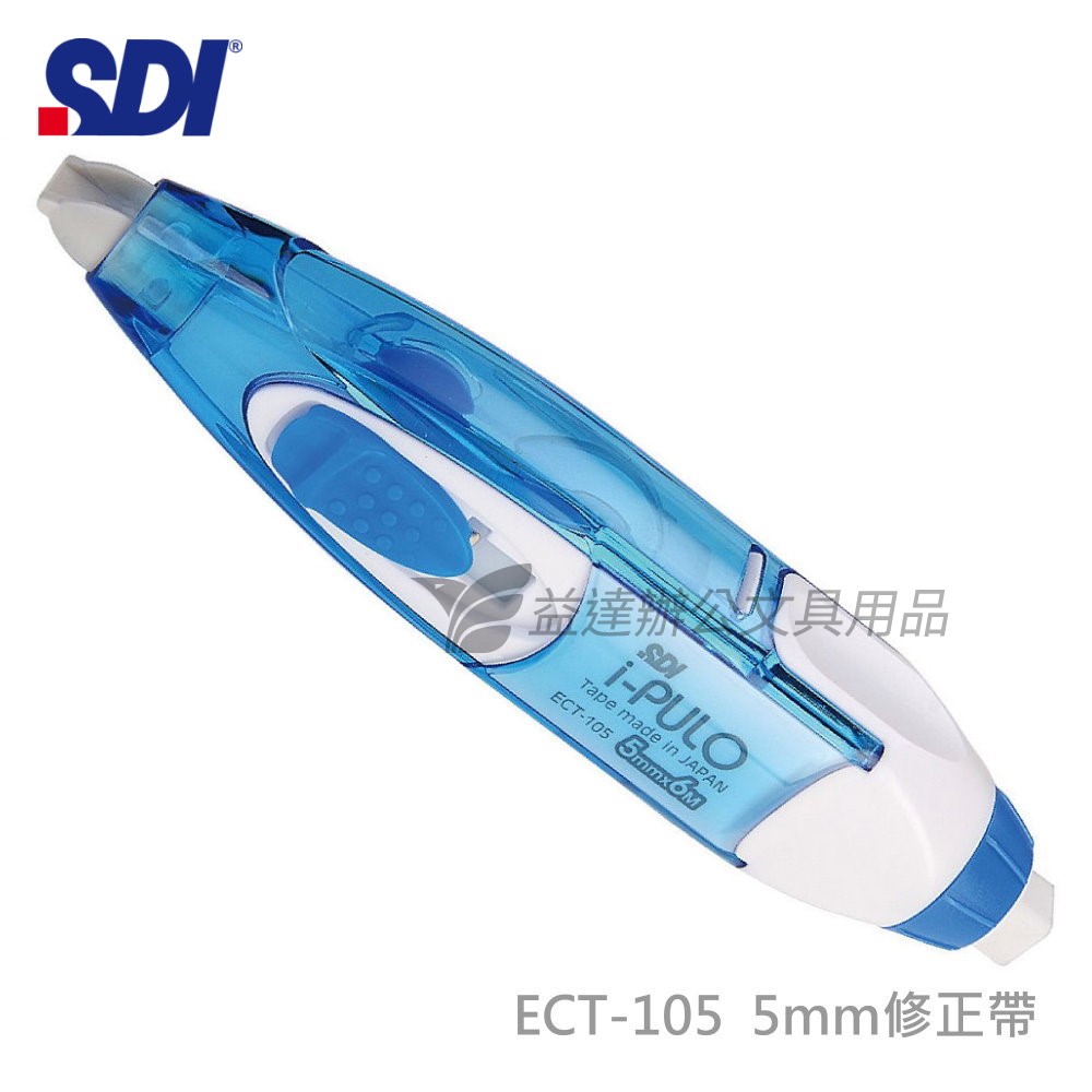 SDI 手牌  ECT-105修正帶