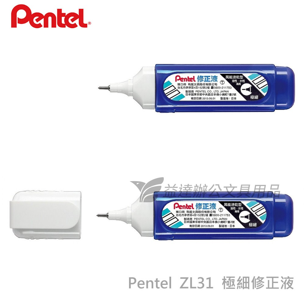 Pentel  ZL31 極細修正液