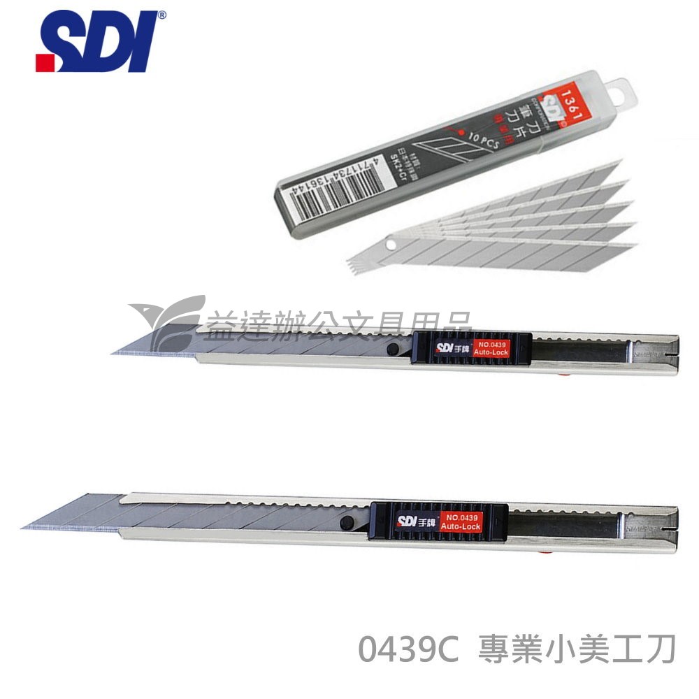 SDI 手牌  0439C專業用細工刀【30度角】