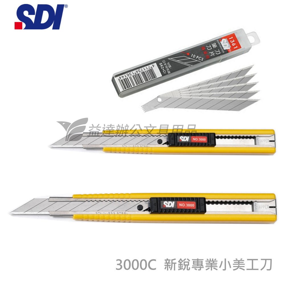 SDI 手牌 3000C新銳專業小美工刀【30度角】