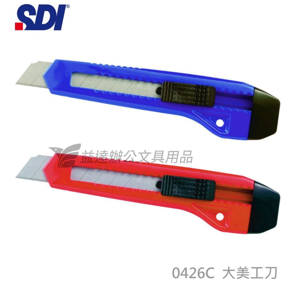 SDI 手牌   0426C經濟型大美工刀