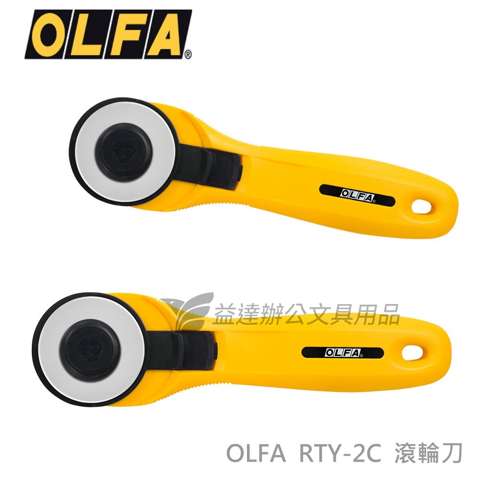 OLFA RTY-2C滾輪刀