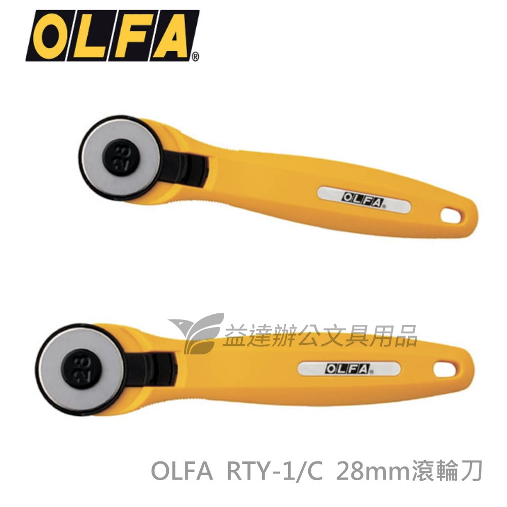 OLFA RTY-1C滾輪刀