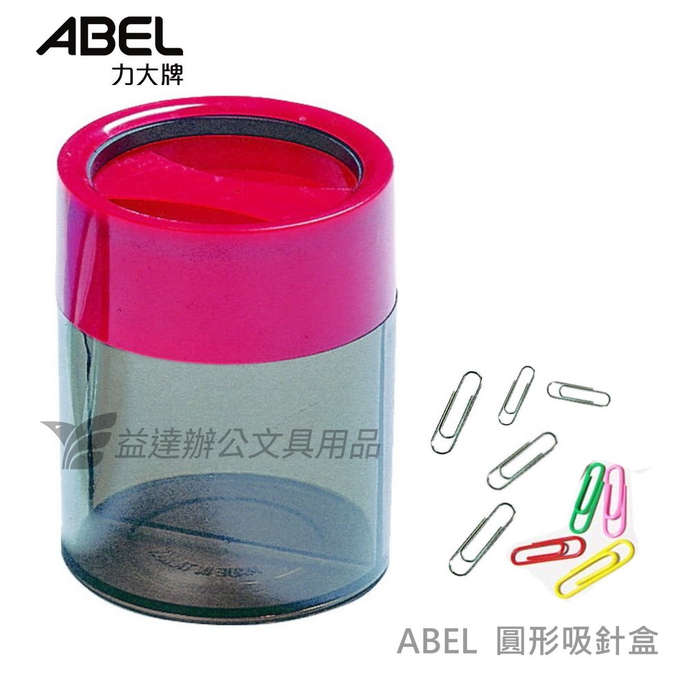 力大 ABEL  圓型吸針筒