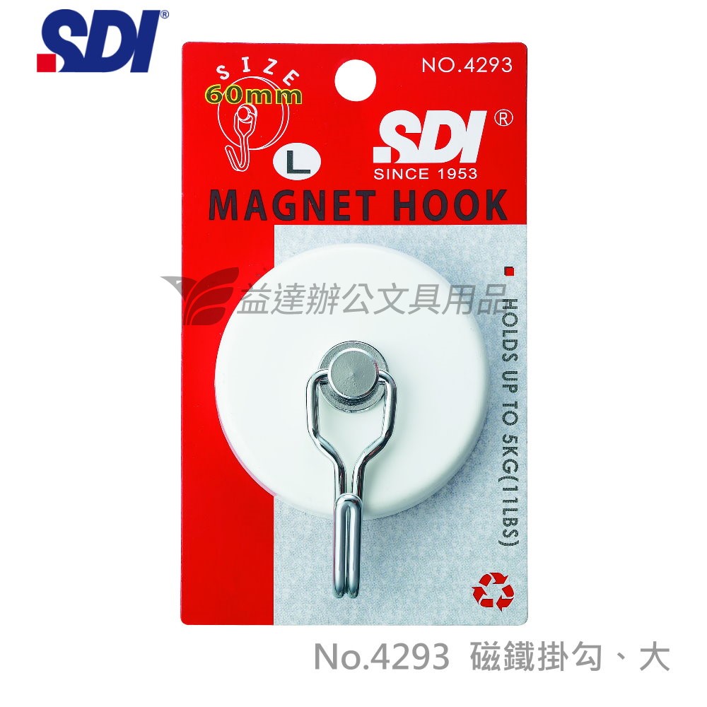 SDI 手牌 No.4293  強力磁鐵掛勾-大