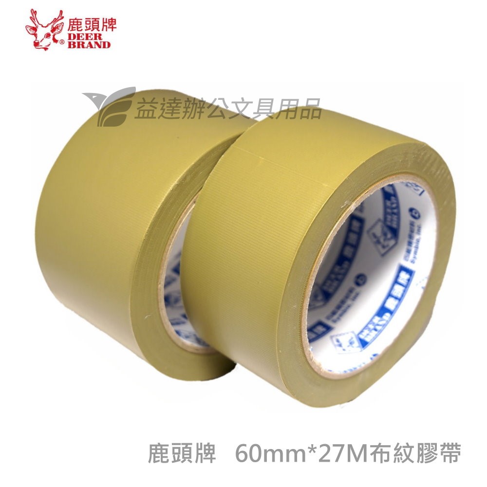 鹿頭60mm 27m 可撕式pvc膠帶 益達辦公文具用品