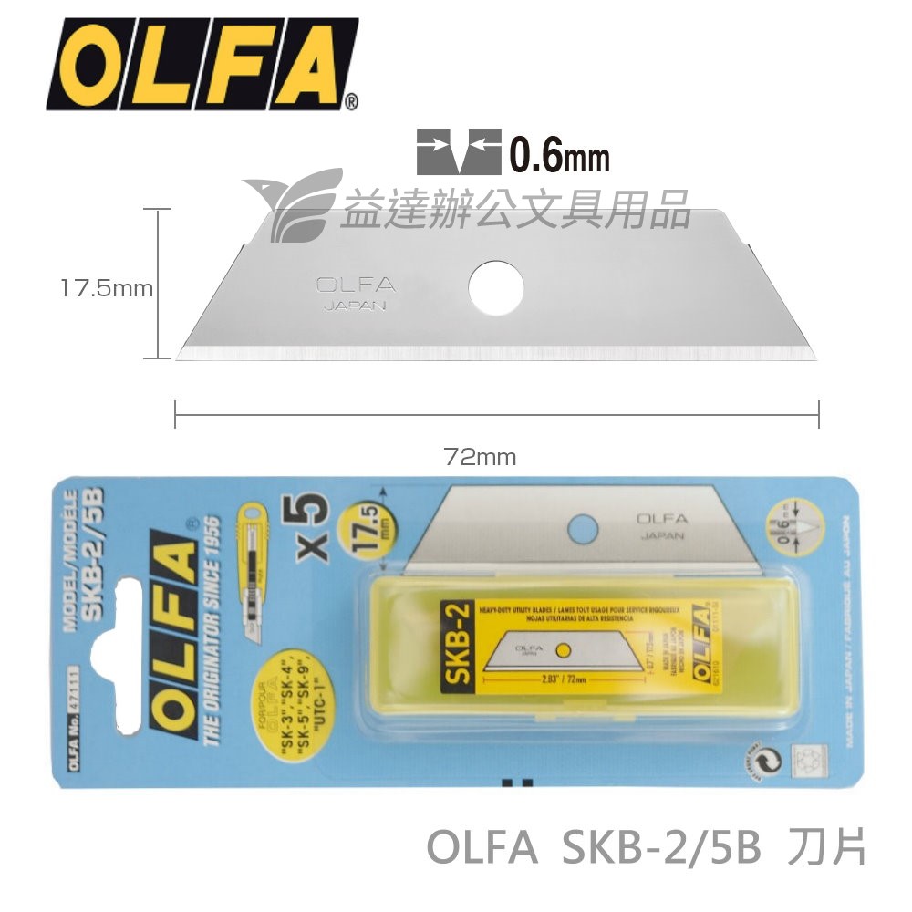 OLFA SKB-2/5B  工作刀替刃