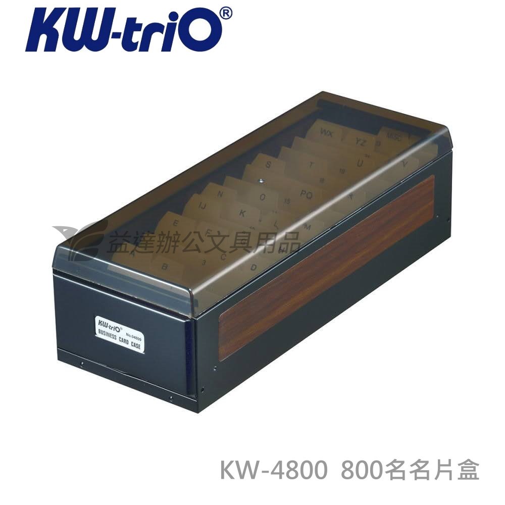 KW-4800 名片盒〔800名〕