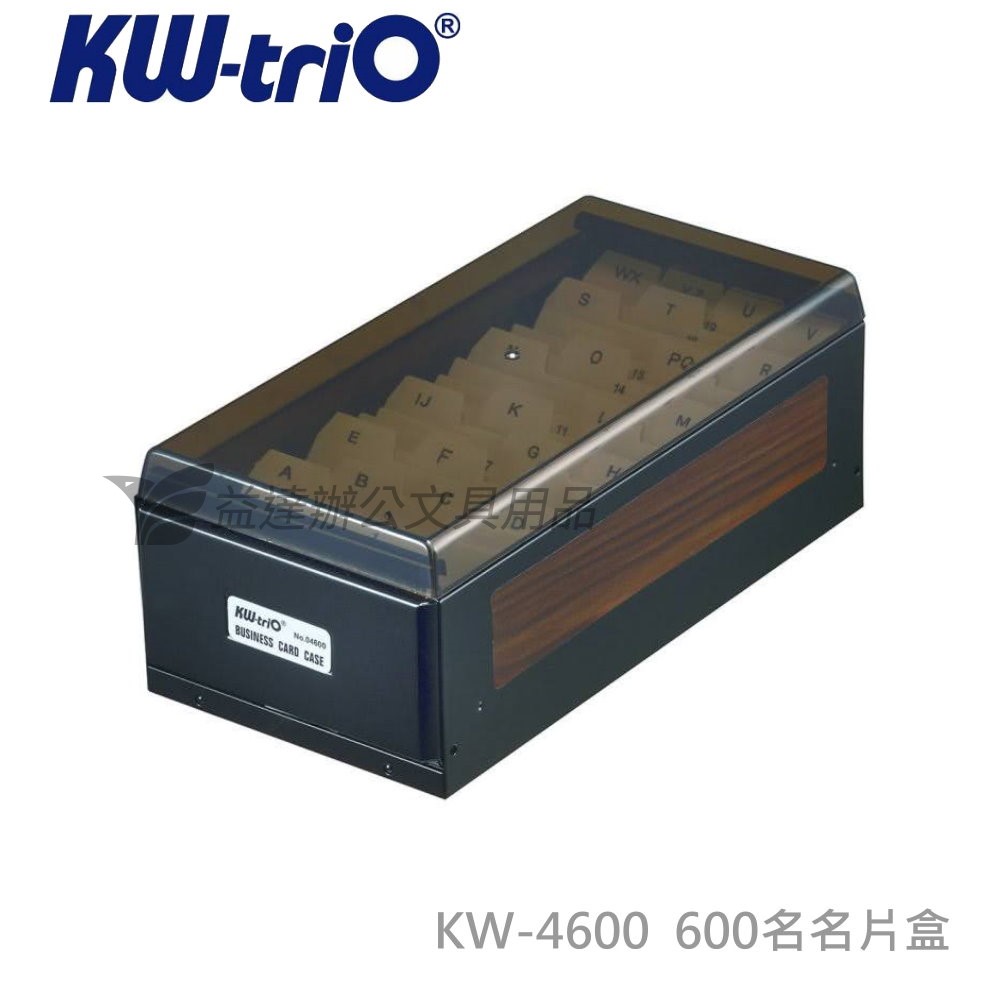 KW-4600 名片盒〔600名〕