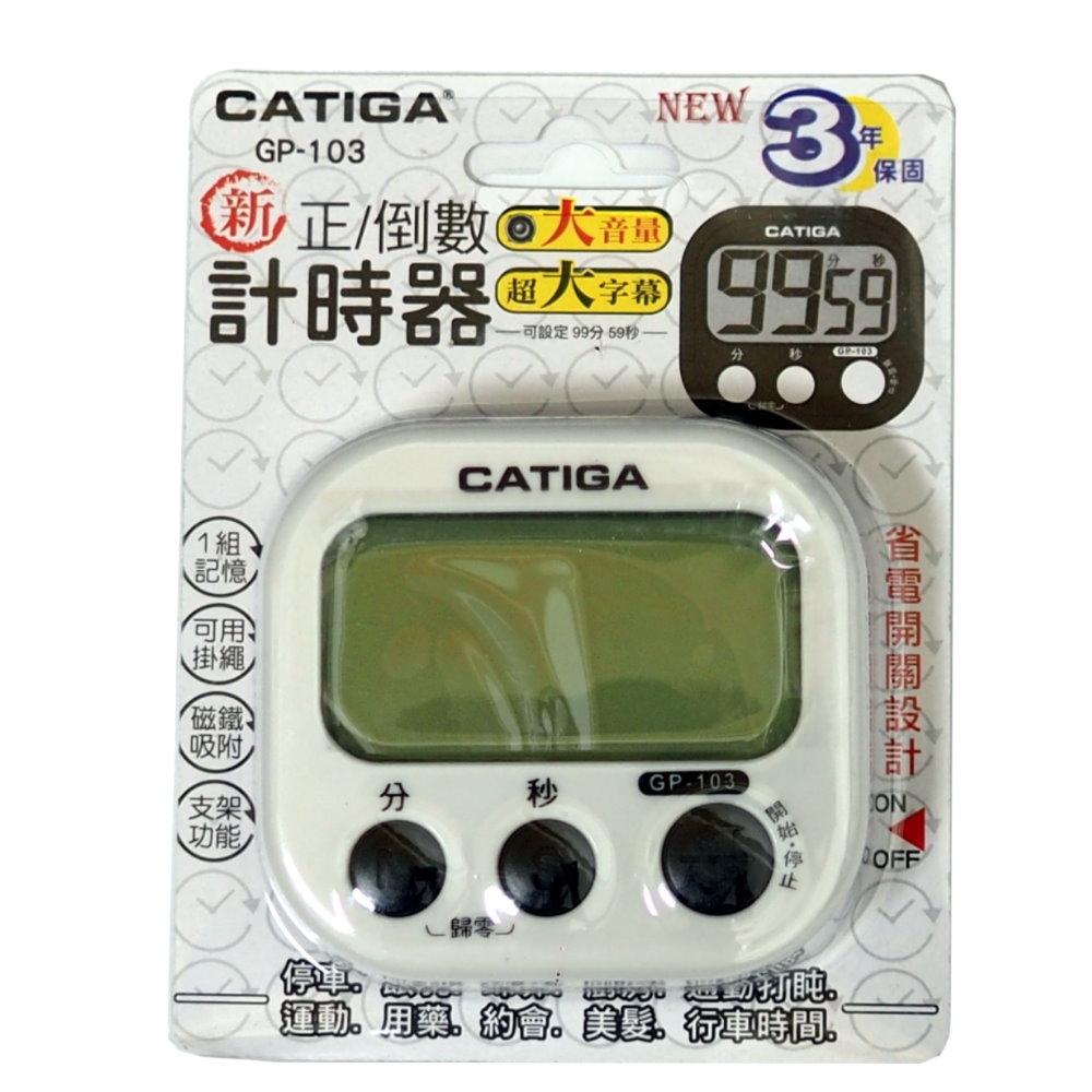 Catiga  GP-103  大螢幕計數器