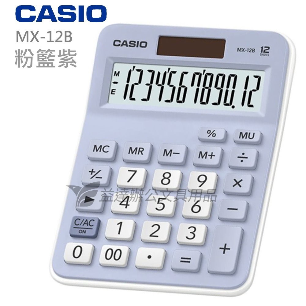 CASIO  MX-12B  二用計算機【粉藍紫】