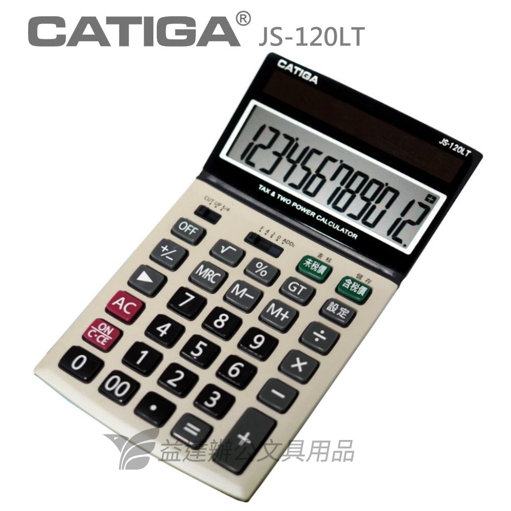 CATIGA  JS-120LT 二用計算機