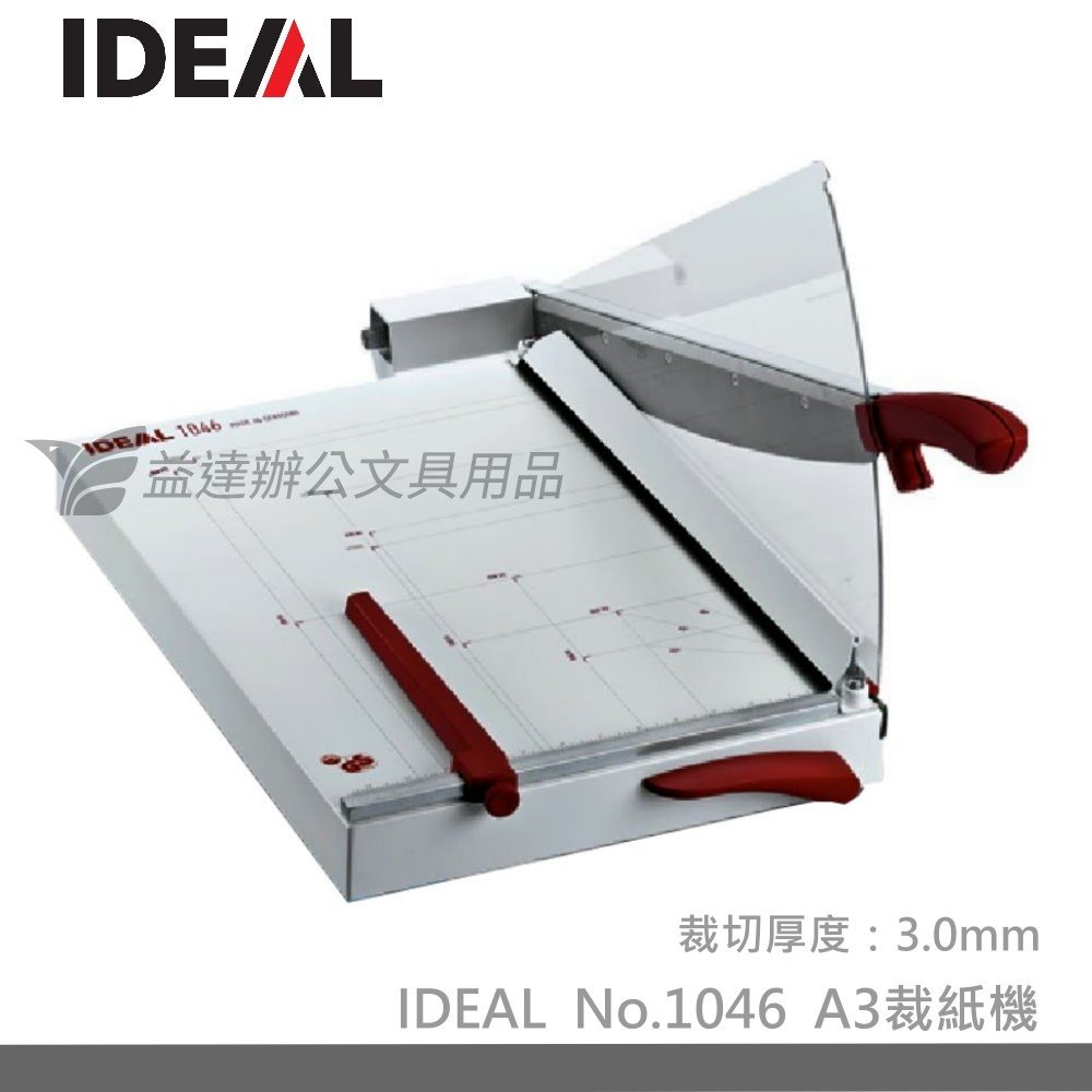 IDEAL  1046 裁紙機