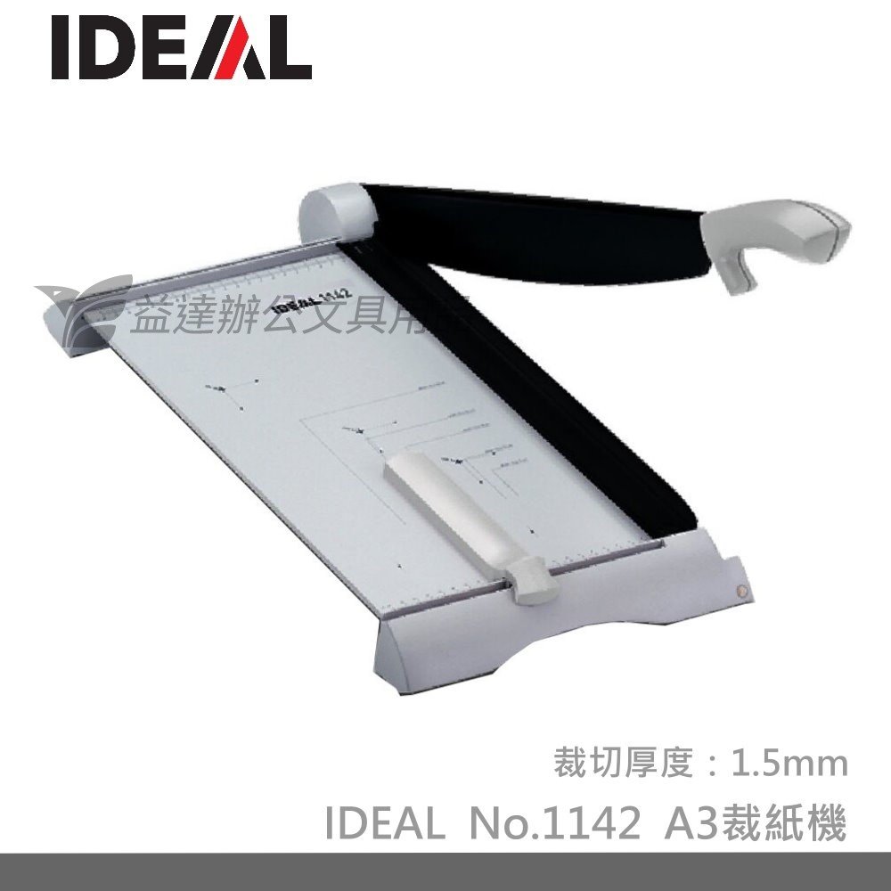 IDEAL  1142 裁紙機