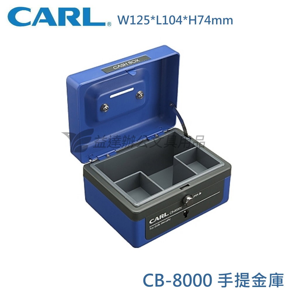 CARL CB-8000 手提現金盒