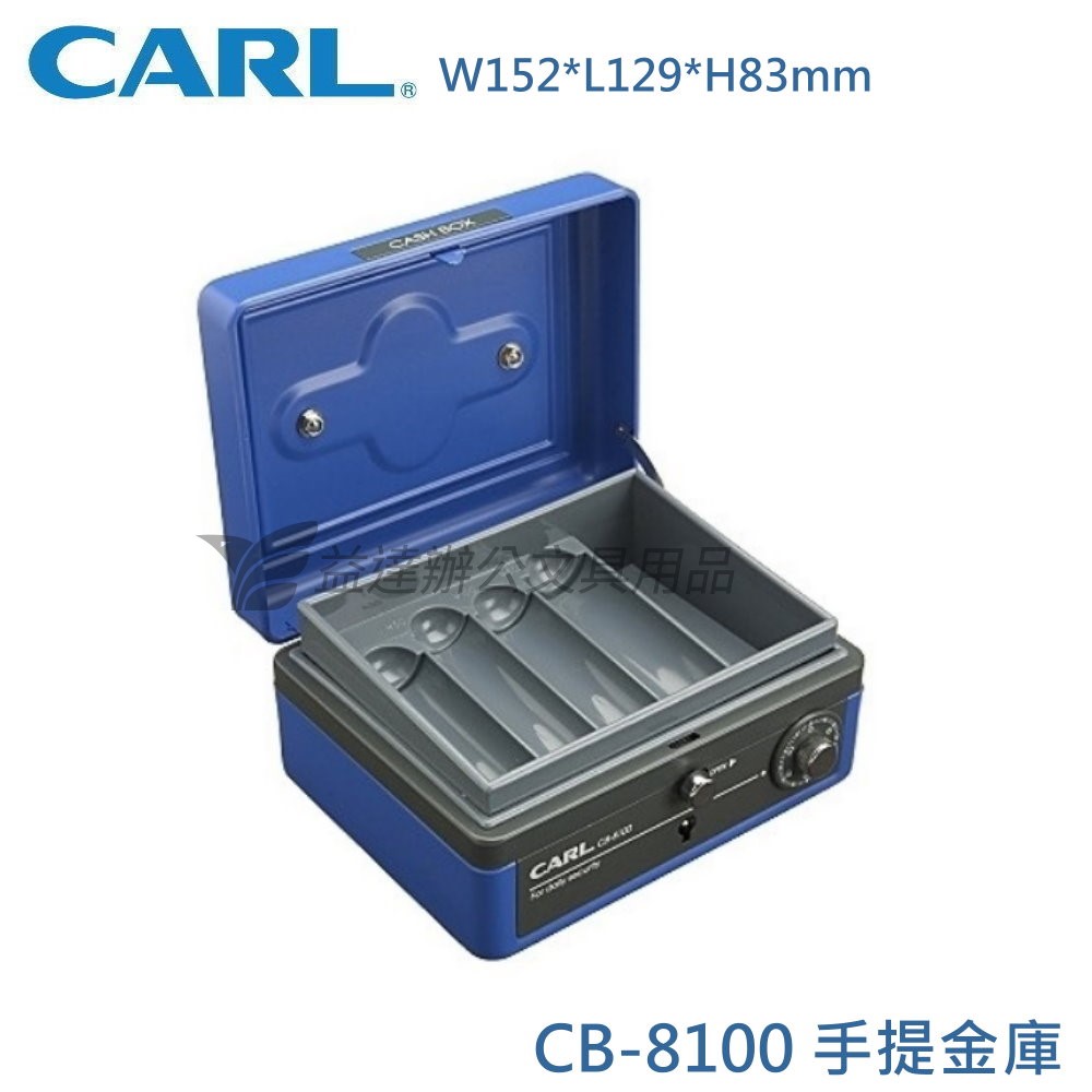 CARL CB-8100 手提現金盒